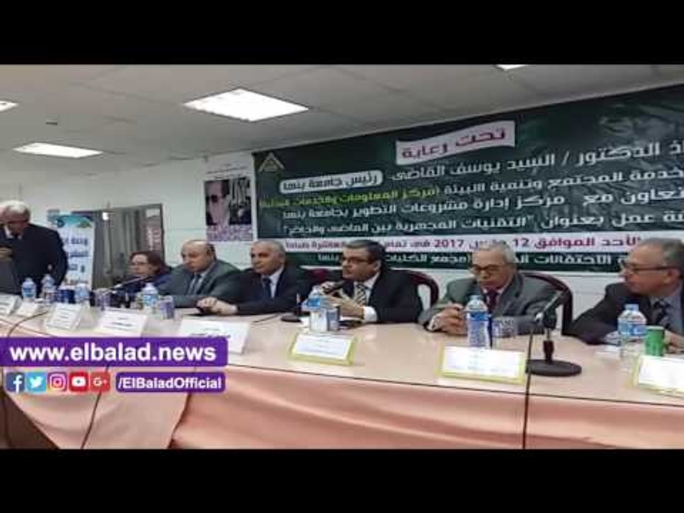 صدى البلد | "التقنيات المجهرية" في ورشة عمل بجامعة بنها