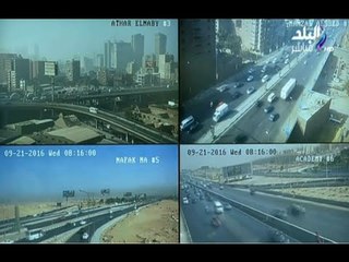 صباح البلد - الحالة المرورية لشوارع القاهرة والطرق الأكثر إزدحاماً