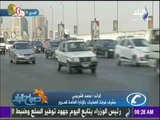صباح البلد - الحالة المرورية لشوارع القاهرة والطرق الأكثر إزدحاماً