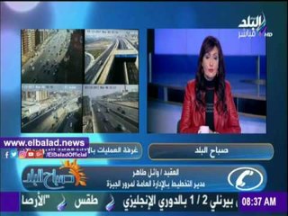 صدى البلد |تعرف على الحركة المرورية ومناطق الكثافات بالجيزة