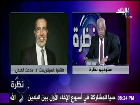 السيناريست مدحت العدل لـ نظرة : مبادرة ازرع شجرة لبكرة أعظم الأعمال أجراً