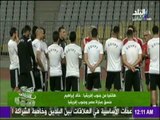 خروج وليد سليمان وعلي جبر من مران مباراة جنوب افريقيا