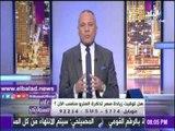 صدى البلد |أحمد موسى : اولياء امور الطلاب يتأثرون بزيادة سعر تذكرة المترو