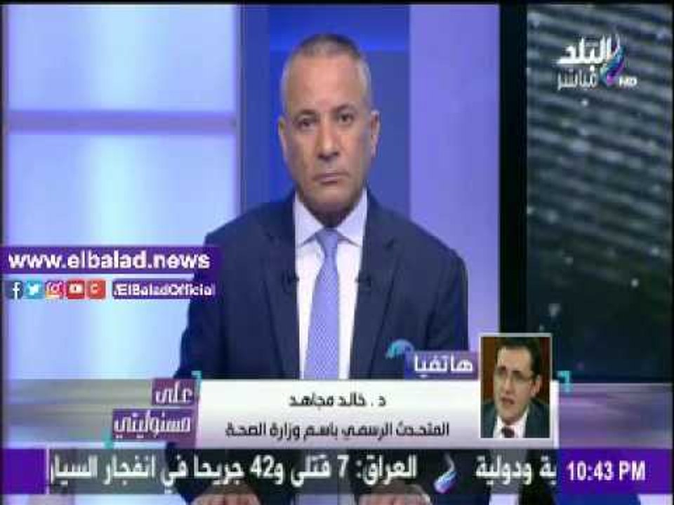 صدى البلد |«الصحة» تكشف عن حقيقة المرض الغامض ا...
