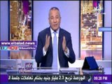 صدى البلد |أحمد موسى يناشد رئيس الوزراء بإيقاف وجبة الغداء المخصصة للطلبة المدارس