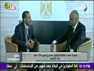 لأول مرة في تاريخ البرلمان الأفريقي.. الدورة 12 على أراضي مصرية | على مسؤليتي