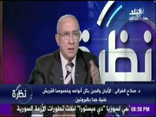 صلاح الغزالي حرب : علاج مرض السكر بالأعشاب " نصب علني "