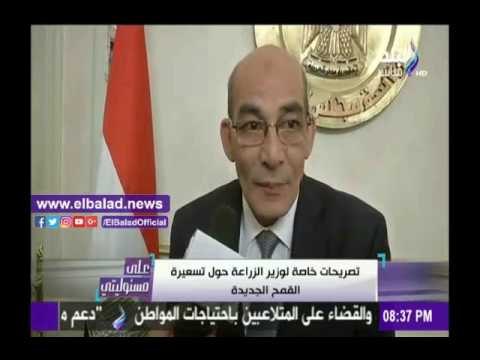 صدى البلد |وزير الزراعة: 555 و565 و575 جنيها سعر أردب القمح حسب درجة للنقاوة