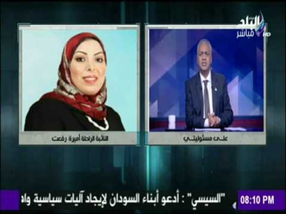على مسئوليتى -  مصطفى بكرى ينعى وفاة النائبة أميرة رفعت
