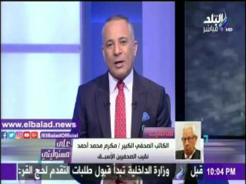 صدى البلد |مكرم محمد أحمد : عبد المحسن سلامة قادر على جمع الصحفيين فى تيار واحد