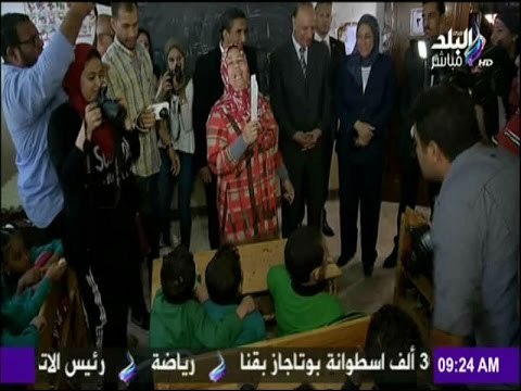 صباح البلد - الطلاب يستقبلون محافظ القاهرة بهتافات أهلا أهلا أهلا بيك 3 /1 بتحييك