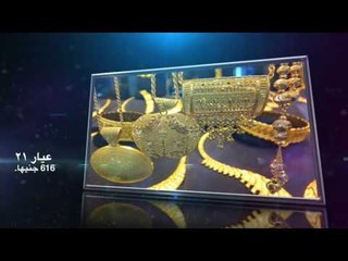 صدى البلد |  سعر الذهب اليوم في مصر