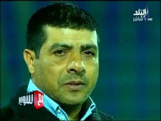 مع شوبير - لحظات مؤثؤة في حياة الكابتن طارق العشري