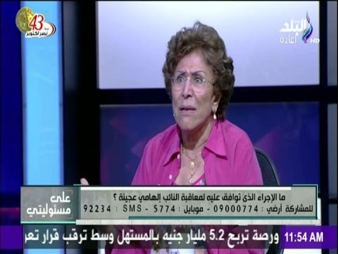 على مسئوليتي - فريدة الشوباشي عن تصريحات إلهامي عجينة : مخه تافه