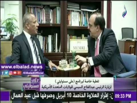 صدى البلد |ألبرتو فيرنانديز : فجوة كبيرة بين النخبة الأمريكية والمواطن البسيط