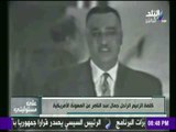 على مسئوليتي - جمال عبد الناصر لـ أمريكا: على الجزمة ولا بتهمنا.. واللي مش عاجبه يشرب من البحر