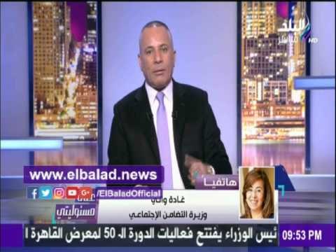 صدى البلد |غادة والي تكشف حقيقة تعذيب الطلبة بدار أيتام أكتوبر