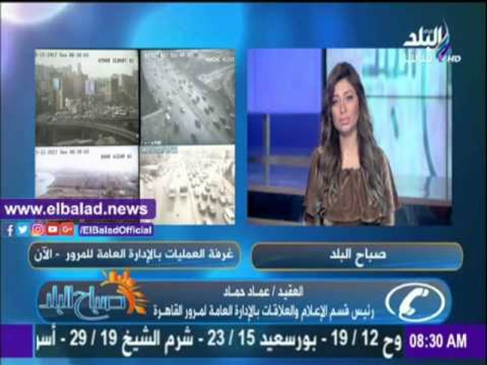 صدى البلد |تعرف على الحركة المرورية بالقاهرة