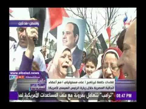 صدى البلد |شاهد.. الجالية المصرية بواشنطن تهتف بحياة الرئيس السيسي