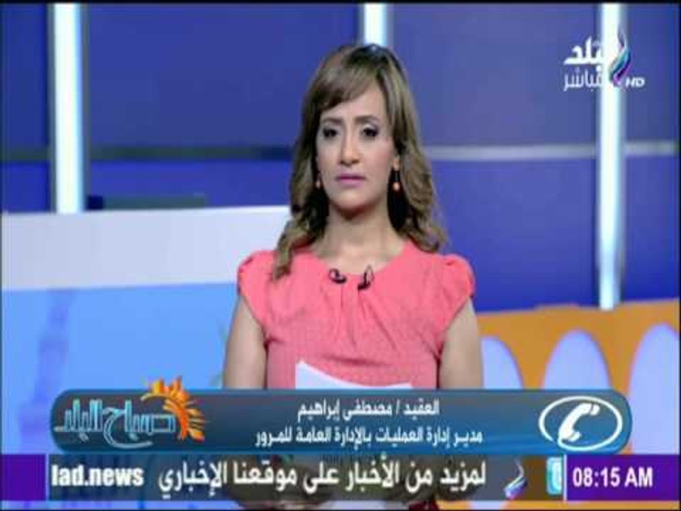 صباح البلد - المرور تعلن عن موعد بدء الكشف على...