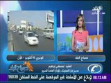 صباح البلد - الحالة المرورية لشوارع القاهرة والطرق الأكثر إزدحاماً 22-9-2016