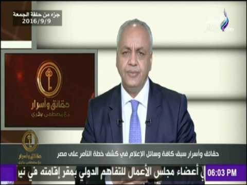 حقائق وأسرار - مصطفى بكرى يسبق كافة وسائل الإعلام ويكشف المخطط الخارجي للتأمر على مصر