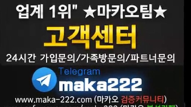 먹튀신고 먹튀검증 먹튀신고 먹튀제보는 마카오 커뮤니티 【텔레그램:maka222】