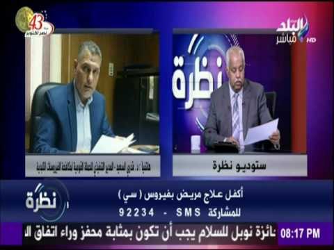 قدري السعيد :بدأنا المسح الشامل للكشف عن المرضى بفيروس سى بالتعاون مع صندوق تحيا مصر