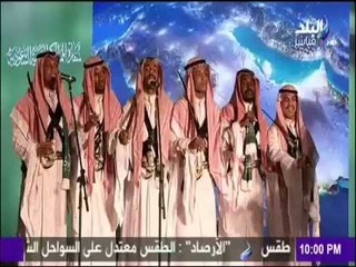 على مسئوليتي - احتفالية السفارة السعودية في القاهرة باليوم الوطني للمملكة