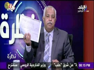 نظرة | لأول مرة .. برنامج نظرة يعرض الشهادة الرسمية للشفاء من " فيروس سي "