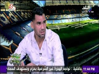 أحمد عيد عبد الملك نجم صلائع الجيش : يروى تفاصيل رحيله عن الزمالك