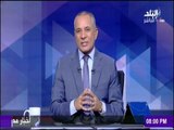 على مسئوليتي - أحمد موسي عن خطاب السيسي في افتتاح مشروع غيط العنب 