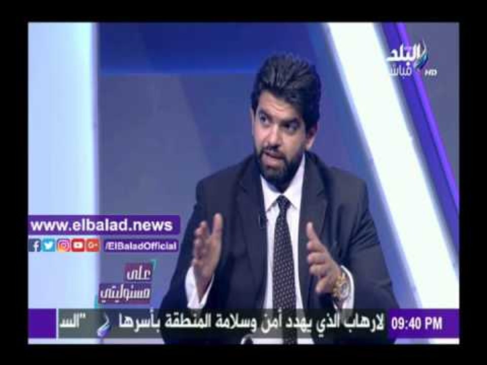 صدى البلد | أحمد الطاهري: زيارة الرئيس للولايات المتحدة هدفها تأسيس علاقات جديدة