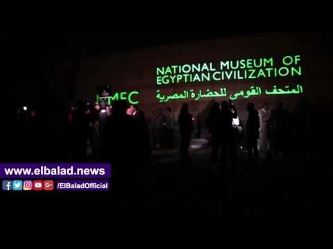 صدى البلد | بدء فاعليات ساعة الأرض بمتحف الحضارة بمشاركة وزير البيئة