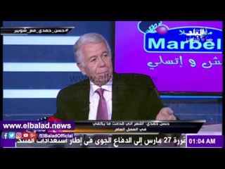 صدى البلد | حسن حمدي: لو كنت مكان "أبوريدة" لتقدمت باستقالتى