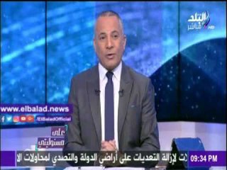 صدى البلد |أحمد موسى: طارق عامر يعود لعمله غدا