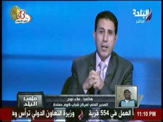 المداخلة الكاملة لـ علاء نوح حول " كيفية توزيع نسبة البث الفضائى لدورى القسم الثانى "