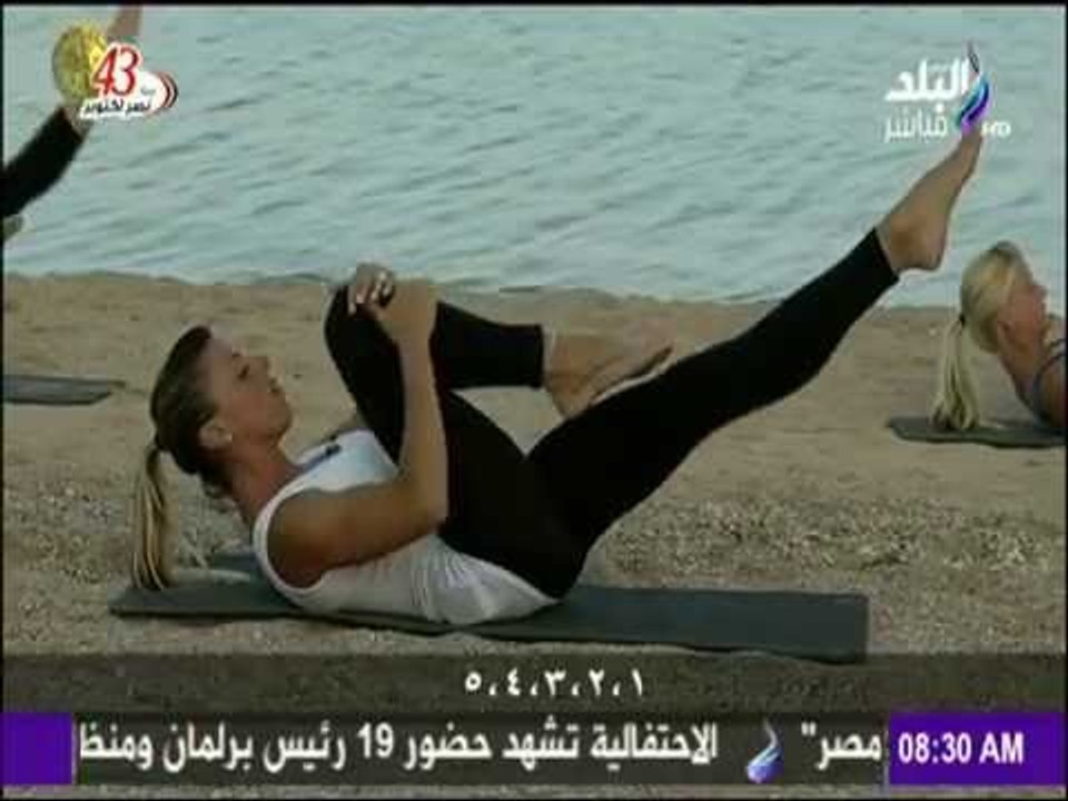 صباح البلد - تدريبات لـ "عضلات البطن" يجعل جسدك رشيقاً وأكثر نشاطاً.
