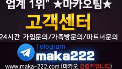 파워볼분석은 역시 마카오팀 【텔레그램:maka222】