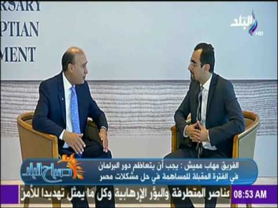 صباح البلد - مهاب مميش : نقوم بجولات فى دول الع...