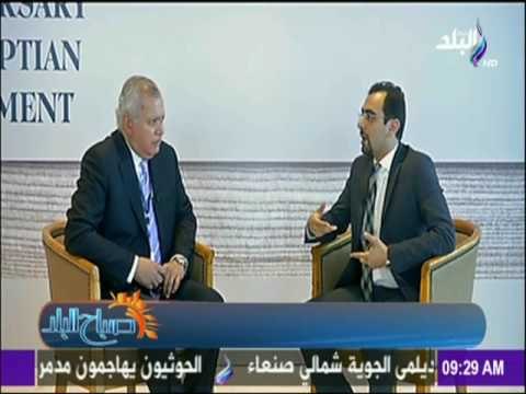 صباح البلد - لقاء خاص مع السفير محمد العرابي فى مرور 150 عاماً على الحياة النيابية في مصر.