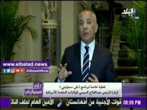 صدى البلد |أحمد موسى : أطالب الإعلاميين بالتركيز فى زيارة الرئيس لواشنطن