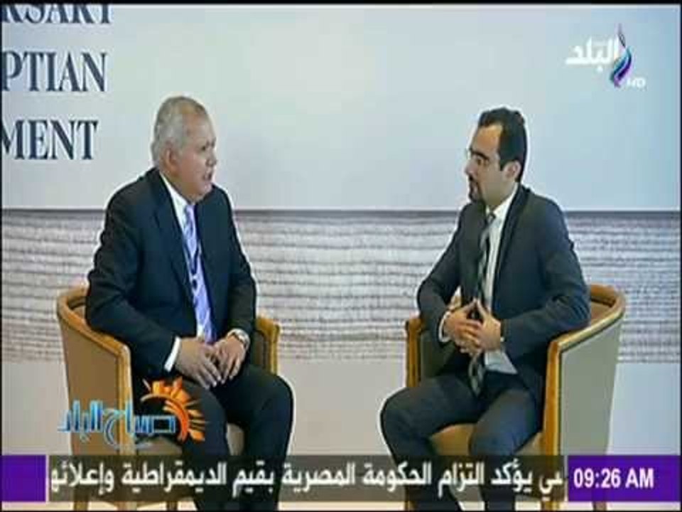صباح البلد - السفير محمد العرابي : " احتفالية البرلمان " أبلغ رد على تحذيرات السفارات الأجنبية.