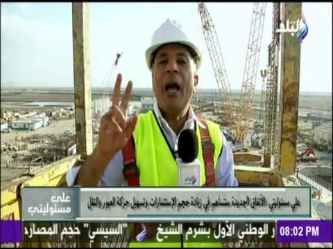 على مسئوليتي | أحمد موسى يعرض من على ارتفاع 350 مترا جواً انفاق جنوب بورسعيد