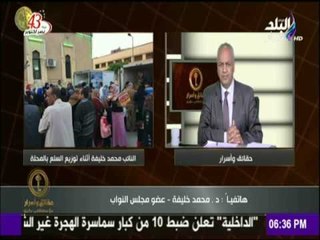 النائب محمد خليفة يروي تجربته مع حملة " مع الناس  " فى المحلة