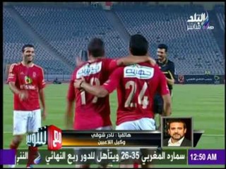مع شوبير - نادر شوقي وكيل اللاعبين يكشف لـ مع شوبير صحة رحيل متعب عن النادي الأهلي