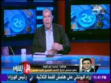 ابو الوفا / عضو اتحاد الكرة :القرعة السريا مش مشكلة ...والمهم نكون حلوين مع بعض