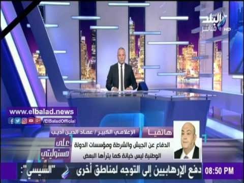صدى البلد | عماد أديب: كل دولة لديها سلطة العنف المشروع لفرض الأمن