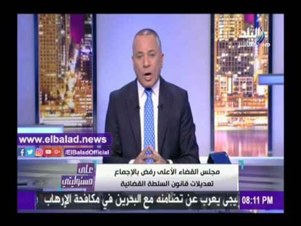 صدى البلد | أحمد موسى: خطأ النواب تجاه القضاة سيتم تحميله للرئيس