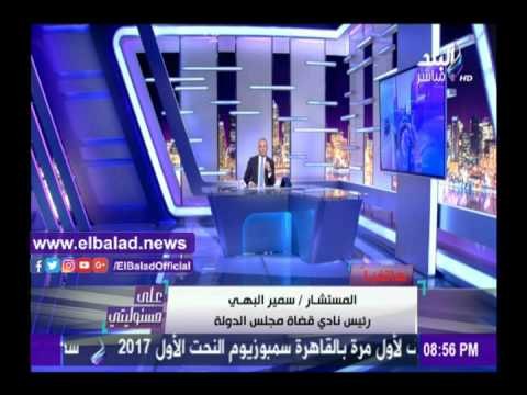صدى البلد | نادي قضاة مجلس الدولة: قانون الهيئات جريمة دستورية